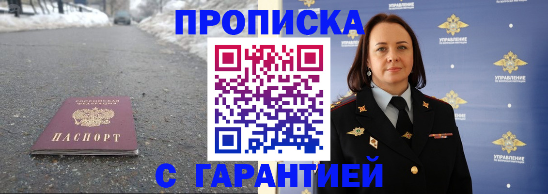 миграционный учет в Валдае