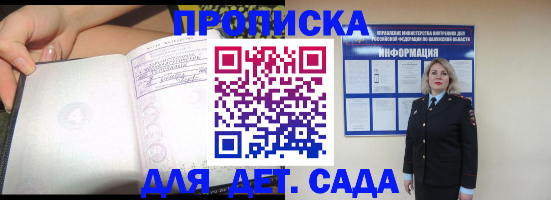 прописка регистрация в Валдае