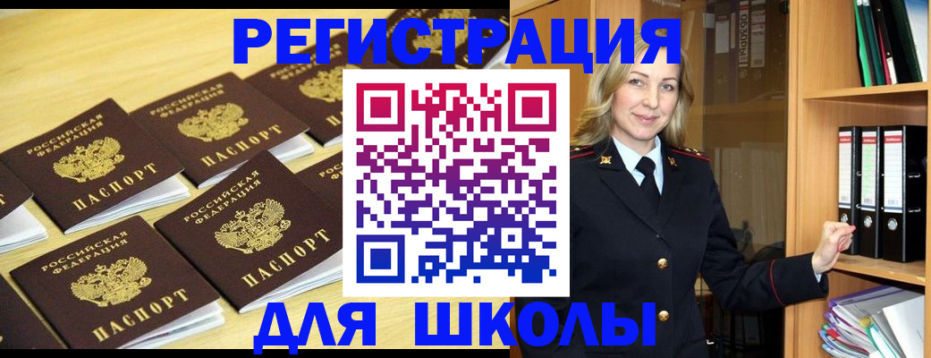 временная регистрация купить в Валдае