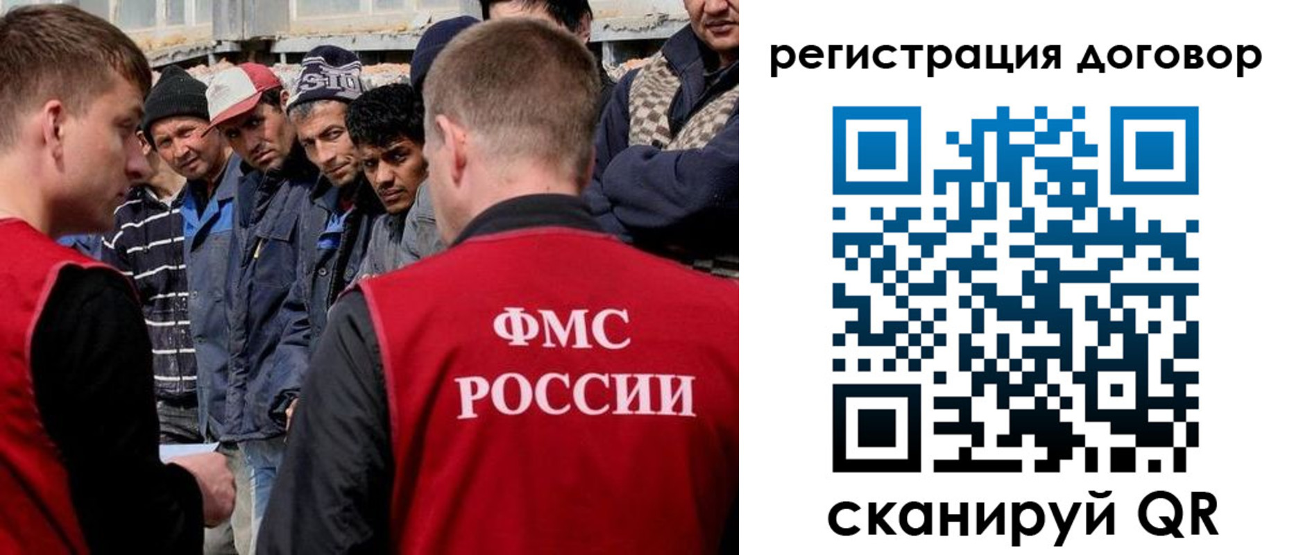 миграционный учет в Валдае