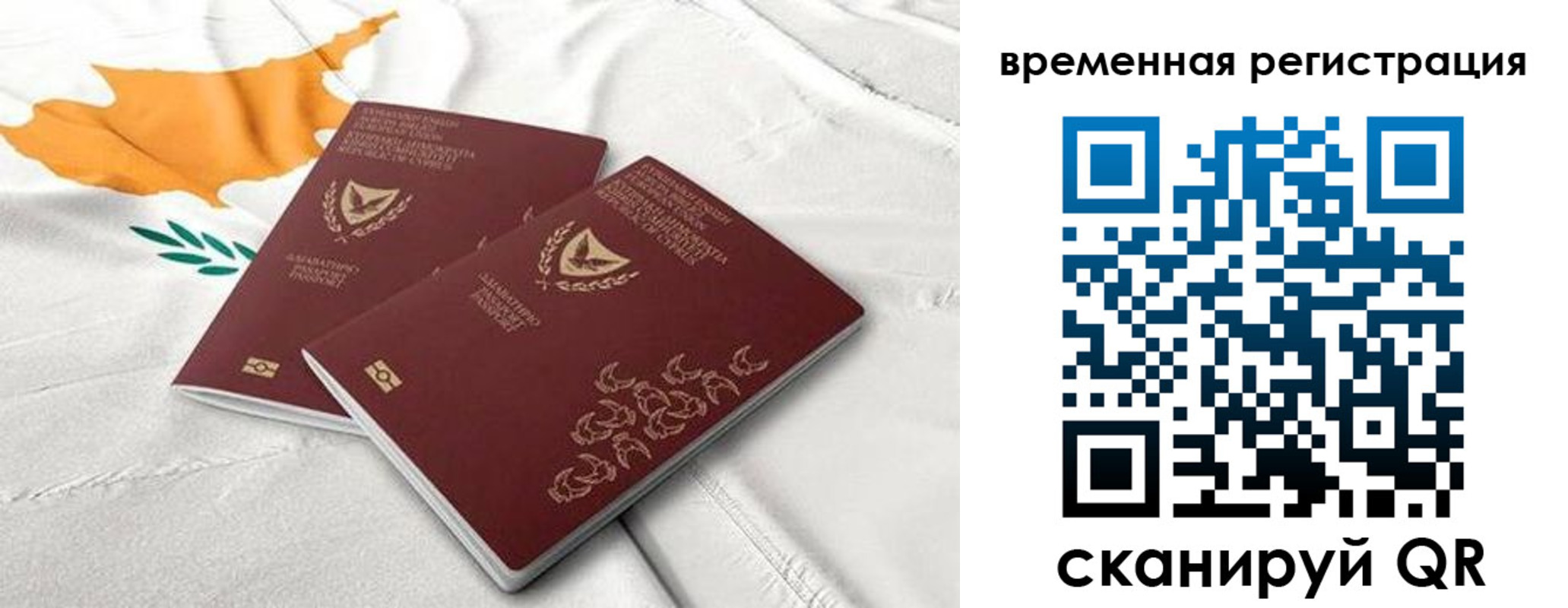 временная регистрация в Валдае