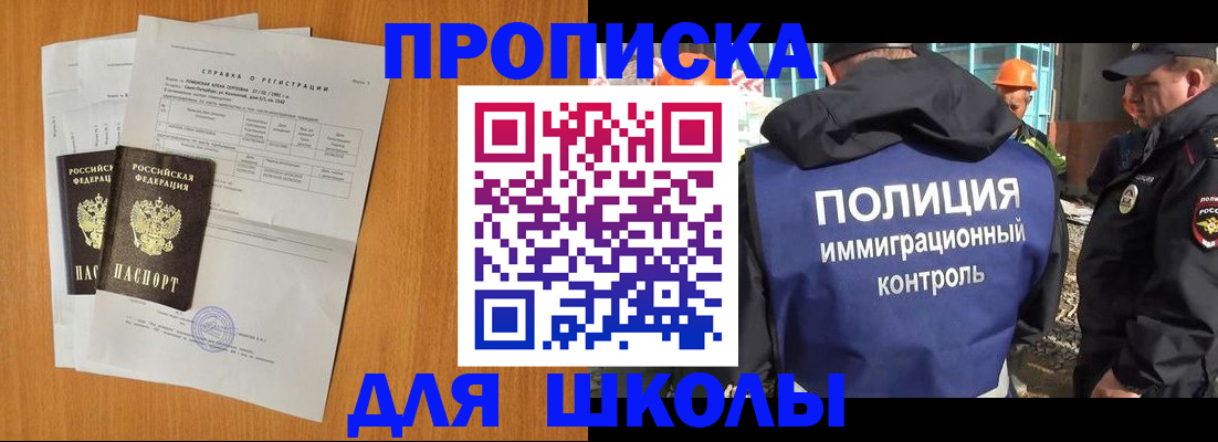 временная регистрация купить в Валдае