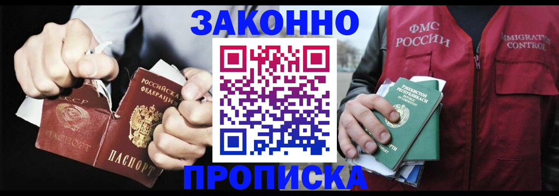временная регистрация гарантия в Валдае