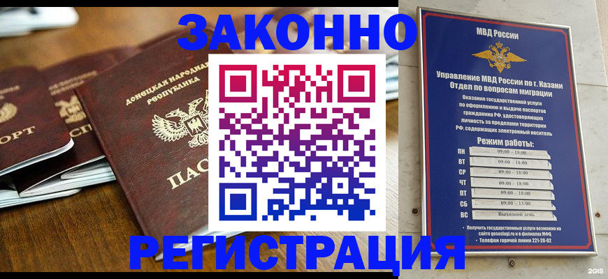 прописка паспорт в Валдае