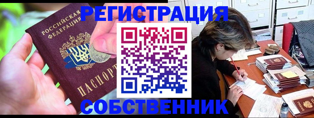 прописка для кредита в Валдае