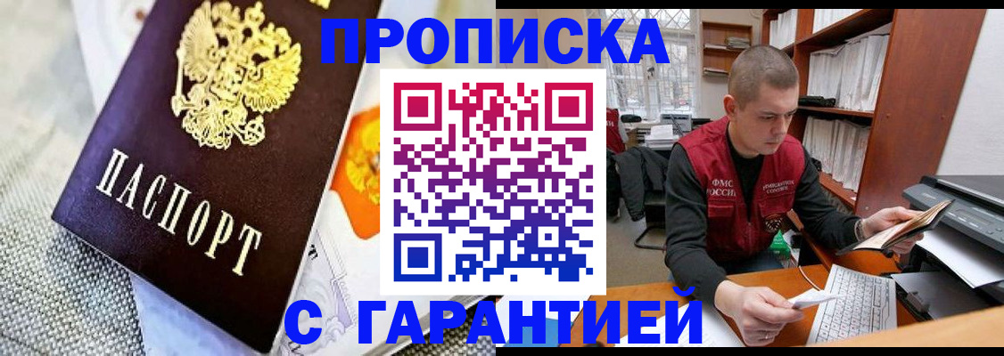 миграционный учет в Валдае