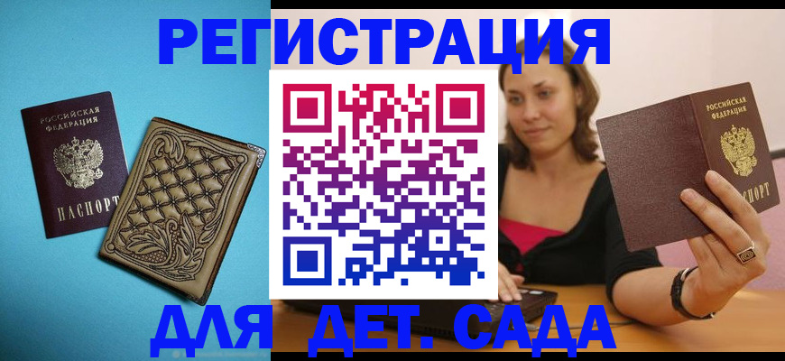 прописка поиск в Валдае