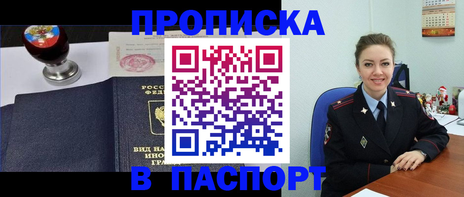 временная регистрация гарантия в Валдае