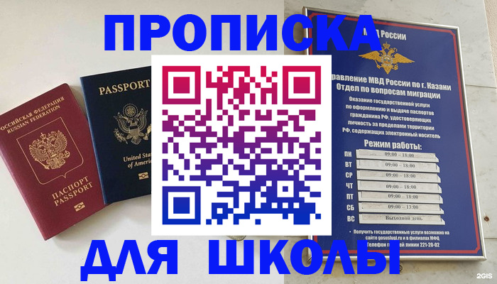 временная регистрация для всех в Валдае