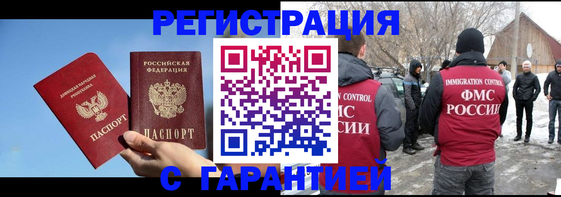 временная регистрация купить в Валдае