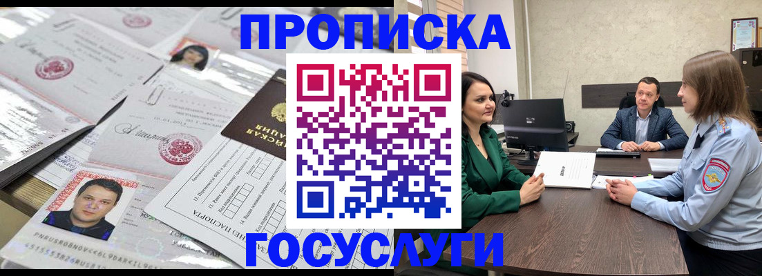 временная регистрация недорого в Валдае